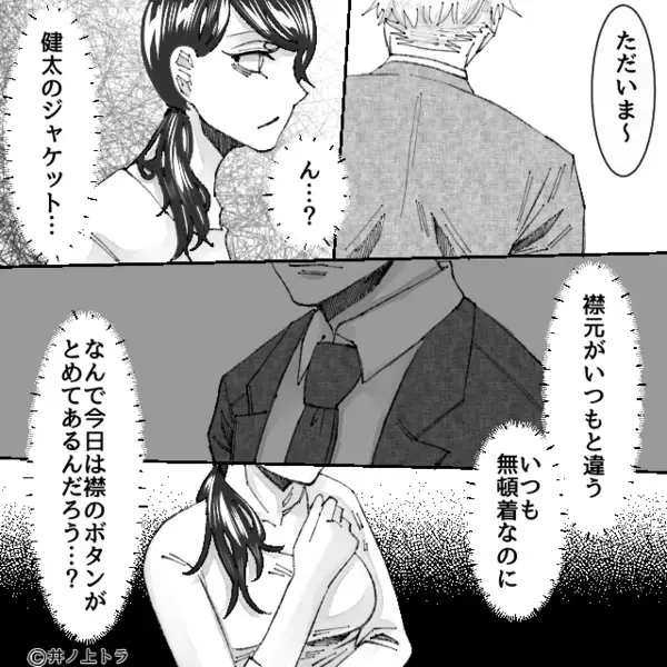 無頓着な夫が…スーツを“完璧に”着こなすように？しかし数日後⇒妻の【耳元での牽制】で、夫の表情が一変！？