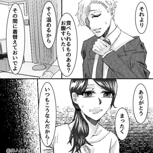 無頓着な夫が…スーツを“完璧に”着こなすように？しかし数日後⇒妻の【耳元での牽制】で、夫の表情が一変！？