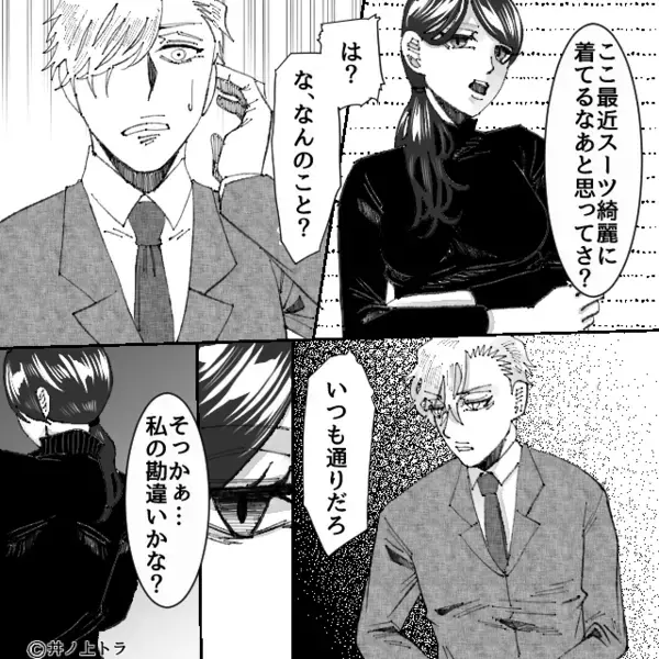 無頓着な夫が…スーツを“完璧に”着こなすように？しかし数日後⇒妻の【耳元での牽制】で、夫の表情が一変！？