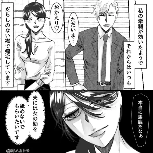 無頓着な夫が…スーツを“完璧に”着こなすように？しかし数日後⇒妻の【耳元での牽制】で、夫の表情が一変！？