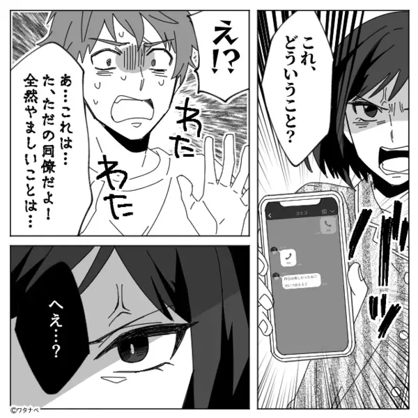 浮気夫「離婚だけは…！」妻「わかった」夫の“号泣謝罪”が成功したと思いきや…妻が一本取った話。