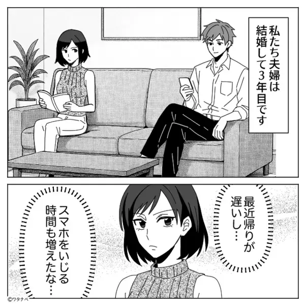 浮気夫「離婚だけは…！」妻「わかった」夫の“号泣謝罪”が成功したと思いきや…妻が一本取った話。