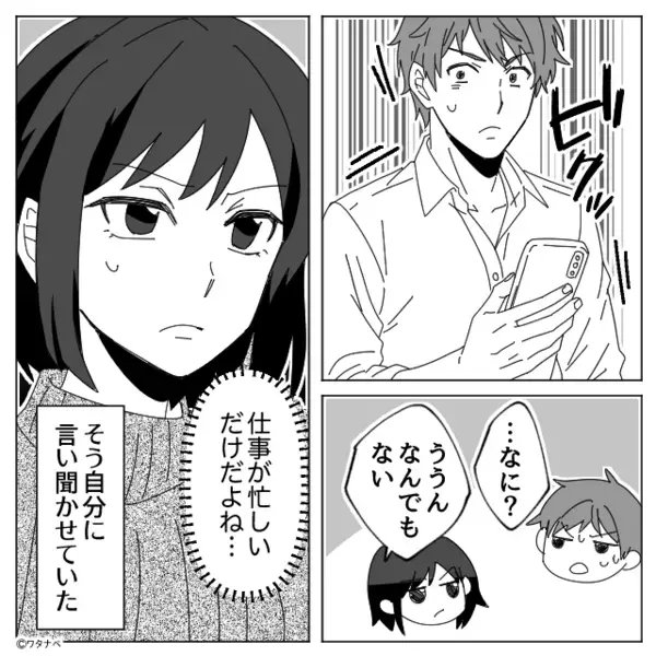 浮気夫「離婚だけは…！」妻「わかった」夫の“号泣謝罪”が成功したと思いきや…妻が一本取った話。