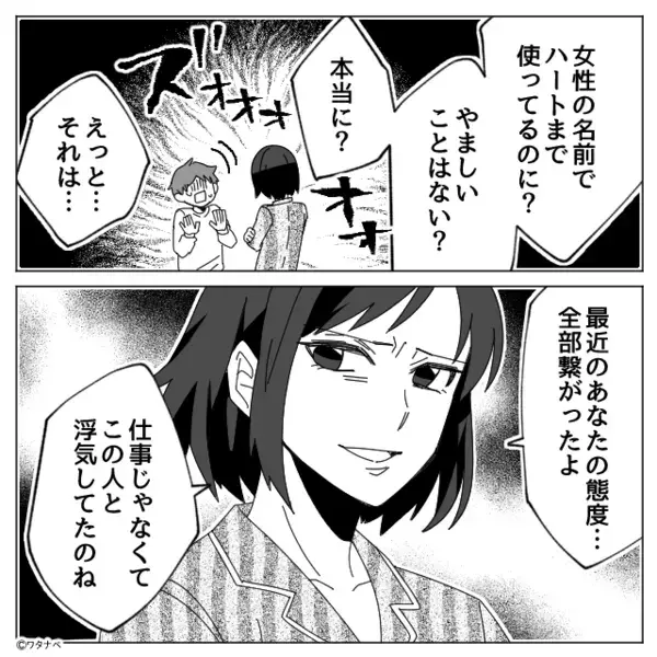 浮気夫「離婚だけは…！」妻「わかった」夫の“号泣謝罪”が成功したと思いきや…妻が一本取った話。