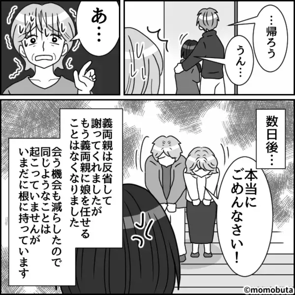 娘の初誕生日を義実家でお祝い！しかし“15分の”買い出し後⇒義母の【恐怖プレゼント】に夫婦が凍りつく！？