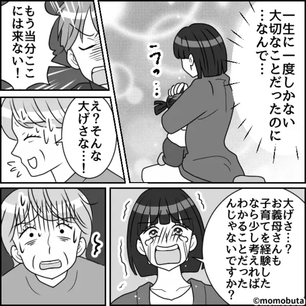 娘の初誕生日を義実家でお祝い！しかし“15分の”買い出し後⇒義母の【恐怖プレゼント】に夫婦が凍りつく！？