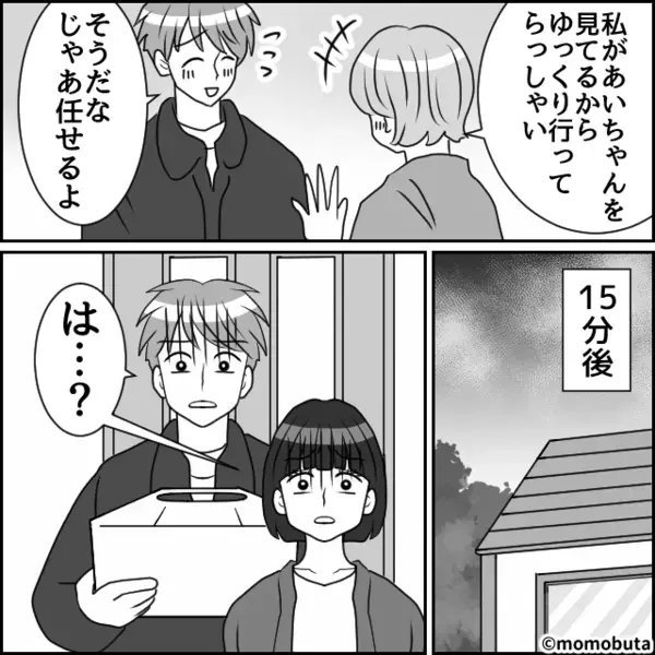 娘の初誕生日を義実家でお祝い！しかし“15分の”買い出し後⇒義母の【恐怖プレゼント】に夫婦が凍りつく！？