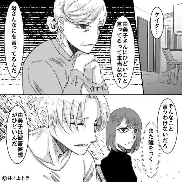 「母親失格だな」息子の前で…嫁を“罵る”モラ夫。しかし数日後⇒「証拠ありますけど？」嫁が【義母の前で】公開処刑！？