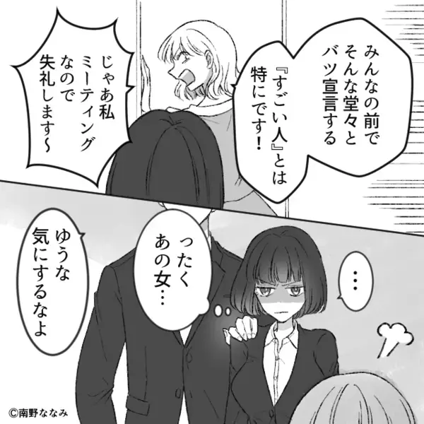 「子どもできずに離婚は強烈すぎ～（笑）」上司に嫌味を連発する女。だが直後、一枚上手な上司の前で”赤っ恥”をかいて…