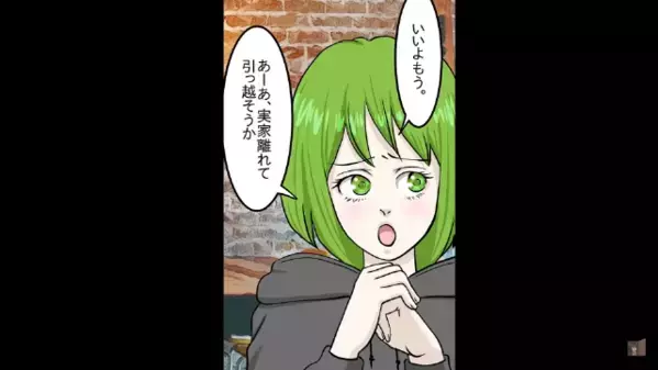 離婚した元夫から〈結婚式の招待状〉が！？だが直後「この女、知ってる…」再婚相手の正体に”ドン引き”のワケは…