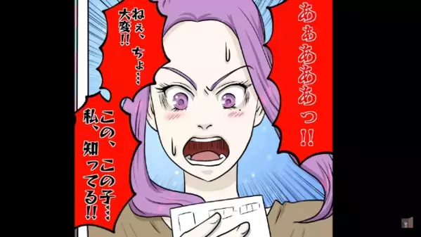 離婚した元夫から〈結婚式の招待状〉が！？だが直後「この女、知ってる…」再婚相手の正体に”ドン引き”のワケは…