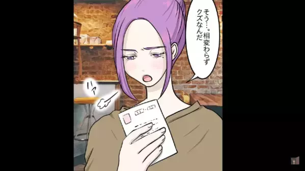 離婚した元夫から〈結婚式の招待状〉が！？だが直後「この女、知ってる…」再婚相手の正体に”ドン引き”のワケは…