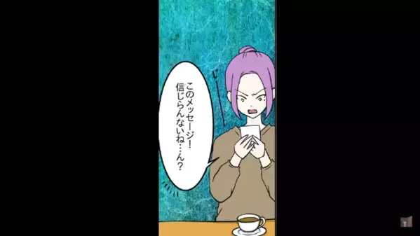 離婚した元夫から〈結婚式の招待状〉が！？だが直後「この女、知ってる…」再婚相手の正体に”ドン引き”のワケは…