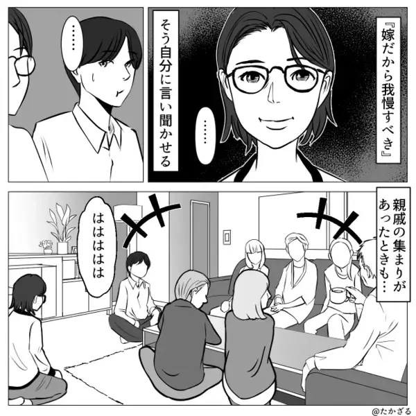 「まるで空気ね」親戚の前で…嫁を“嘲笑う”義母。しかし後日⇒【思わぬ味方】がついて、嫁の勝利！？