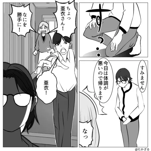 「まるで空気ね」親戚の前で…嫁を“嘲笑う”義母。しかし後日⇒【思わぬ味方】がついて、嫁の勝利！？