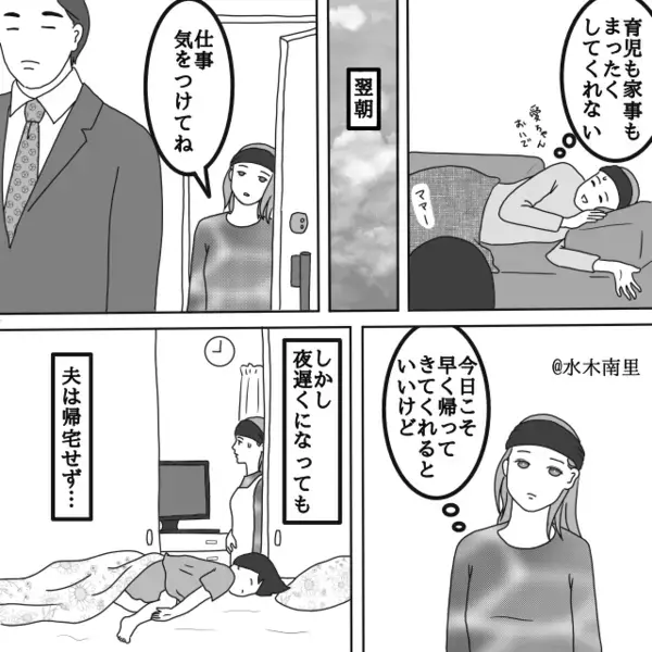 酷いつわりの妻を放置し“自分だけパチンコ”へ…。しかし身勝手すぎる夫が【冷静な妻の反撃】で大パニック！？
