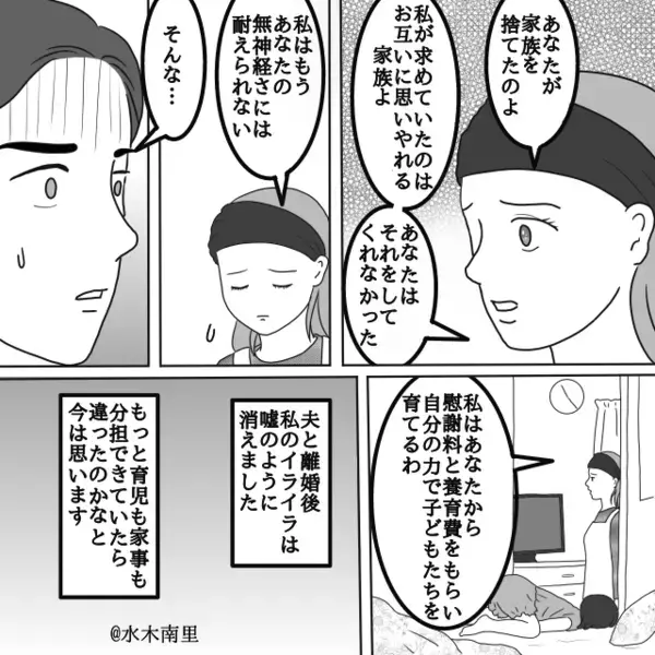酷いつわりの妻を放置し“自分だけパチンコ”へ…。しかし身勝手すぎる夫が【冷静な妻の反撃】で大パニック！？