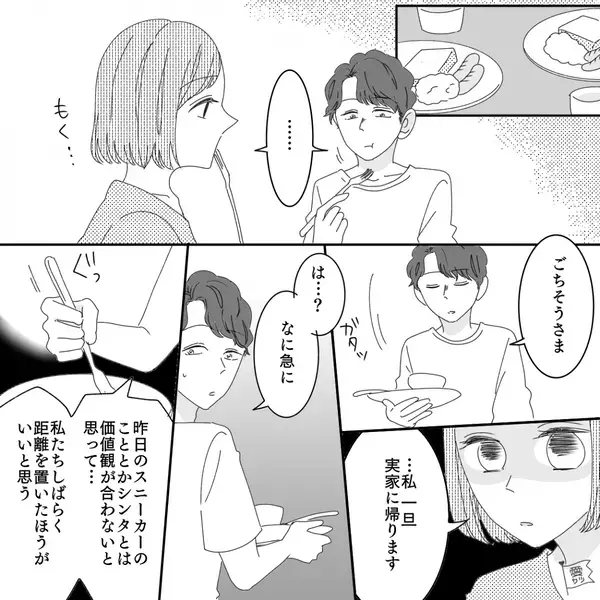 飲み会帰りの彼を迎えにいくと…ブチギレ！？帰宅後⇒その【理由】がわかり…彼女「実家に帰ります」