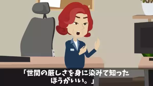 兄を見下し”弟だけ溺愛する”親「低学歴は居なくていいｗ」兄「…わかった」だが後日、本当に家族の前から消えると…