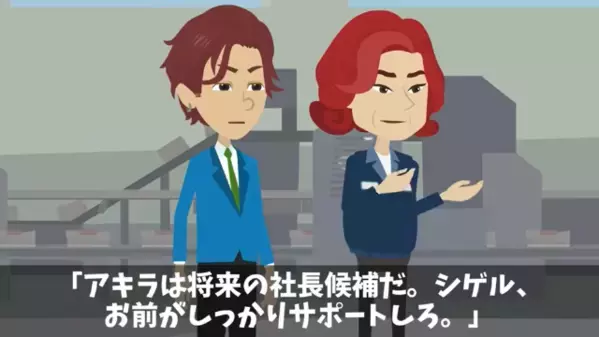 兄を見下し”弟だけ溺愛する”親「低学歴は居なくていいｗ」兄「…わかった」だが後日、本当に家族の前から消えると…