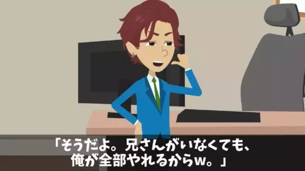 兄を見下し”弟だけ溺愛する”親「低学歴は居なくていいｗ」兄「…わかった」だが後日、本当に家族の前から消えると…