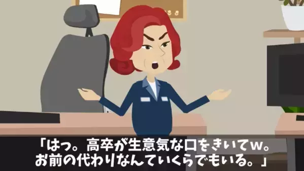 兄を見下し”弟だけ溺愛する”親「低学歴は居なくていいｗ」兄「…わかった」だが後日、本当に家族の前から消えると…