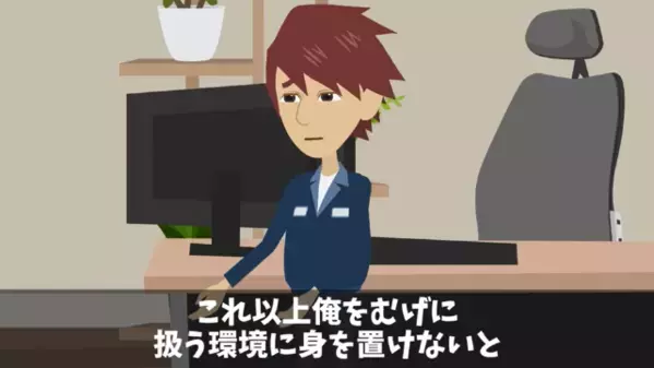 兄を見下し”弟だけ溺愛する”親「低学歴は居なくていいｗ」兄「…わかった」だが後日、本当に家族の前から消えると…