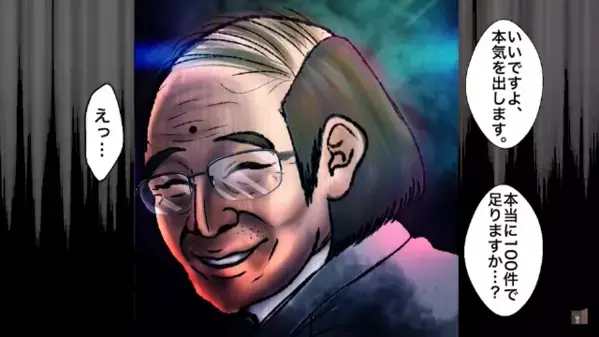 中途採用の年配社員に…「ジジイ無能だろ（笑）」と侮辱する上司。だが翌月、上司が”土下座する”衝撃展開に…