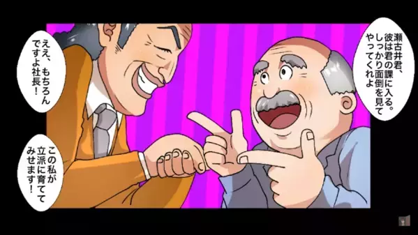 中途採用の年配社員に…「ジジイ無能だろ（笑）」と侮辱する上司。だが翌月、上司が”土下座する”衝撃展開に…