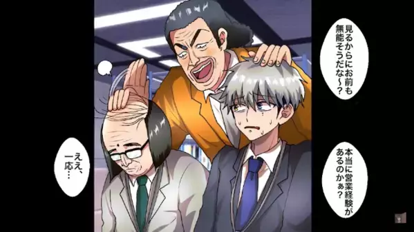 中途採用の年配社員に…「ジジイ無能だろ（笑）」と侮辱する上司。だが翌月、上司が”土下座する”衝撃展開に…