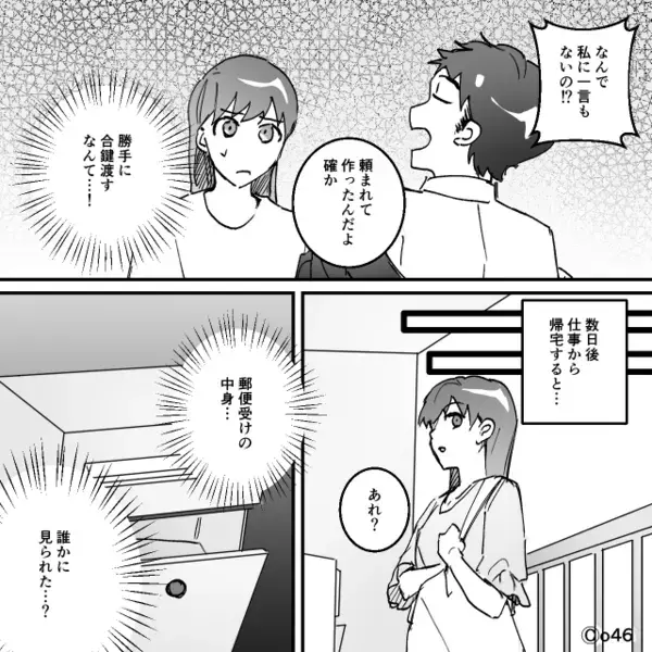 「勝手に…見られた…？」合鍵を手にした義父が妻の“プライバシー”を侵害。しかし数日後⇒妻が仕掛けた“大胆な作戦”が炸裂！？