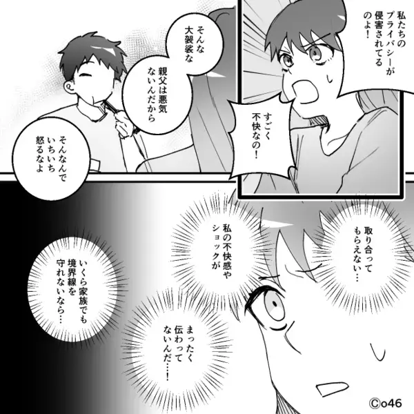 「勝手に…見られた…？」合鍵を手にした義父が妻の“プライバシー”を侵害。しかし数日後⇒妻が仕掛けた“大胆な作戦”が炸裂！？