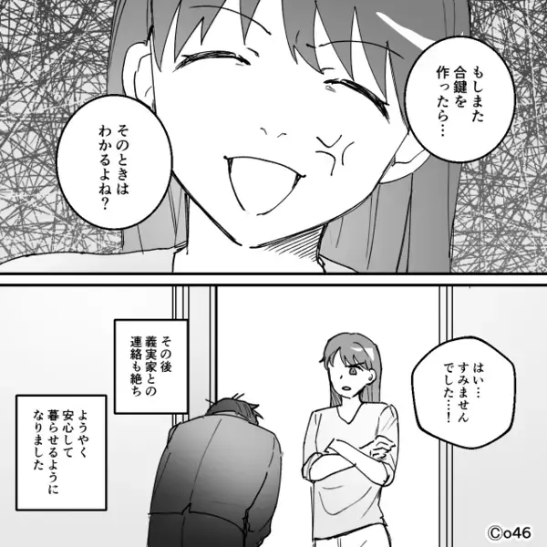 「勝手に…見られた…？」合鍵を手にした義父が妻の“プライバシー”を侵害。しかし数日後⇒妻が仕掛けた“大胆な作戦”が炸裂！？