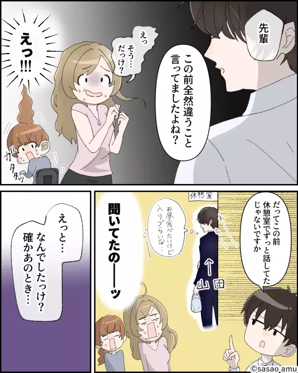 「彼氏途切れたことない♡」会社で“モテ自慢”するマウント女。しかし「あれ？」後輩男が一刀両断！？