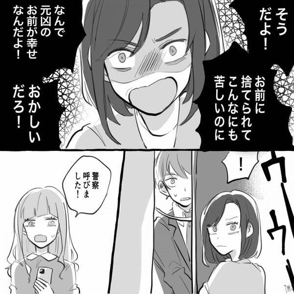 “彼女じゃない女”が逆上して…妻のいる家に突撃！？しかし⇒【恨み】を晴らそうとすると…妻「警察！」