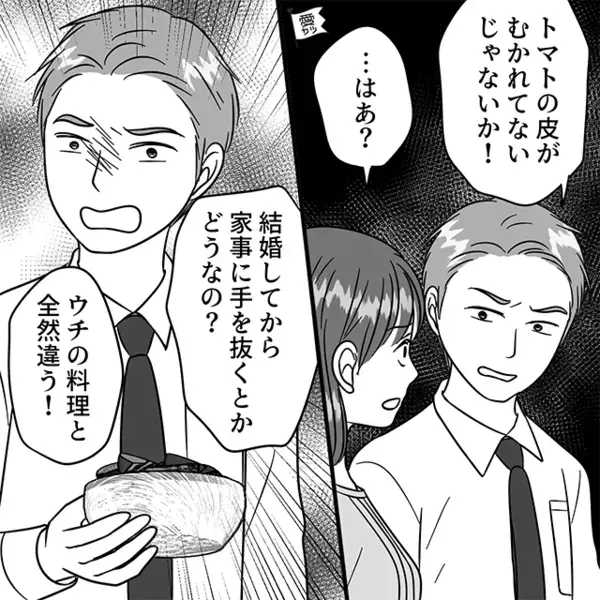 夫「これなに？」妻「トマトサラダだけど…」直後⇒夫が“大激怒”した理由に…「今から実家帰れば！？」