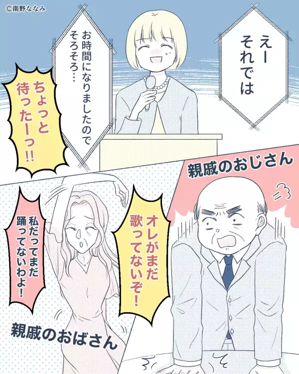 憧れの【ナイトウエディング】だった新郎新婦。しかし、お開きの瞬間『ちょっと待ったーっ！』絶叫男が“悲劇”を招いた話。