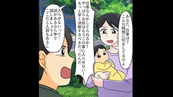 産後の妻を『金の亡者』だと罵る夫。強気に“タワマン退去命令”を下すも…【致命的な見落とし】で人生が崩壊！？