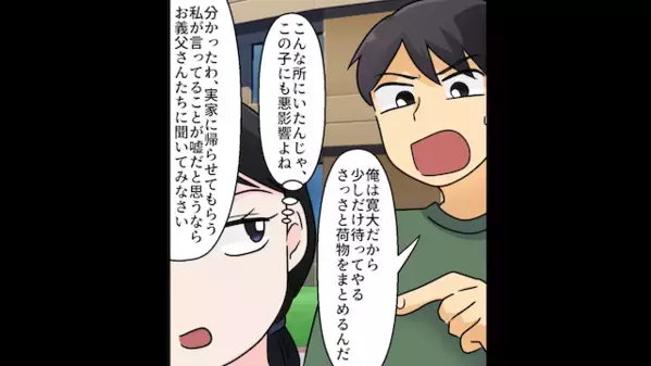 産後の妻を『金の亡者』だと罵る夫。強気に“タワマン退去命令”を下すも…【致命的な見落とし】で人生が崩壊！？
