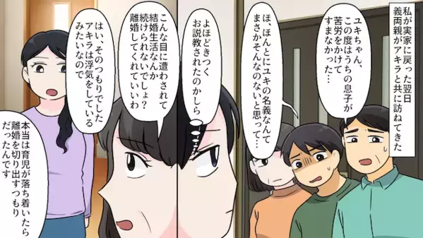 産後の妻を『金の亡者』だと罵る夫。強気に“タワマン退去命令”を下すも…【致命的な見落とし】で人生が崩壊！？