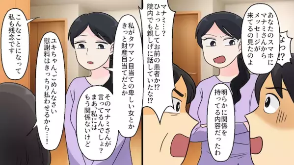 産後の妻を『金の亡者』だと罵る夫。強気に“タワマン退去命令”を下すも…【致命的な見落とし】で人生が崩壊！？