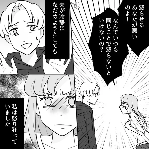 妻と喧嘩後…夕食の【サバ】をわざと残した夫。だが翌日「うっ」妻の”体に異変”が起こったワケにゾッ…