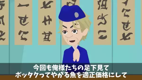 高級寿司で…店主「半額にしろ！無理なら取引終了だw」取引先「…わかりました」お望み通り、納品を止めた結果…