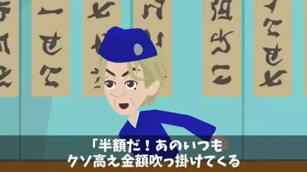 高級寿司で…店主「半額にしろ！無理なら取引終了だw」取引先「…わかりました」お望み通り、納品を止めた結果…
