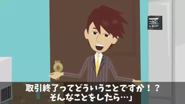 高級寿司で…店主「半額にしろ！無理なら取引終了だw」取引先「…わかりました」お望み通り、納品を止めた結果…