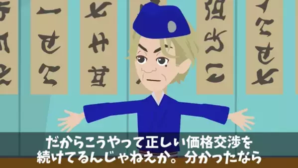 高級寿司で…店主「半額にしろ！無理なら取引終了だw」取引先「…わかりました」お望み通り、納品を止めた結果…