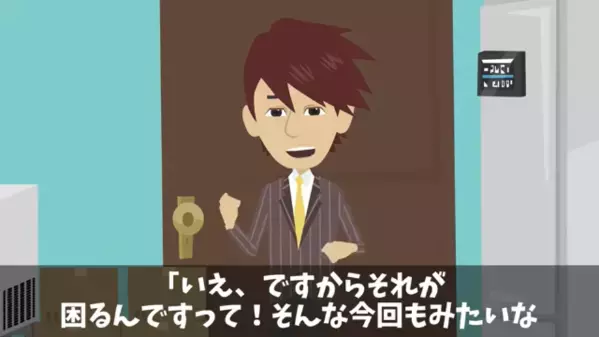 高級寿司で…店主「半額にしろ！無理なら取引終了だw」取引先「…わかりました」お望み通り、納品を止めた結果…