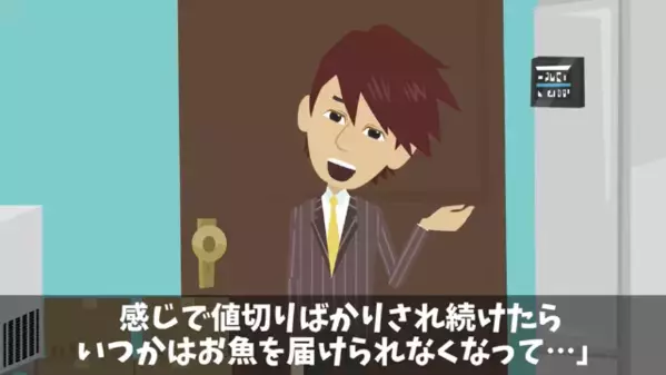 高級寿司で…店主「半額にしろ！無理なら取引終了だw」取引先「…わかりました」お望み通り、納品を止めた結果…