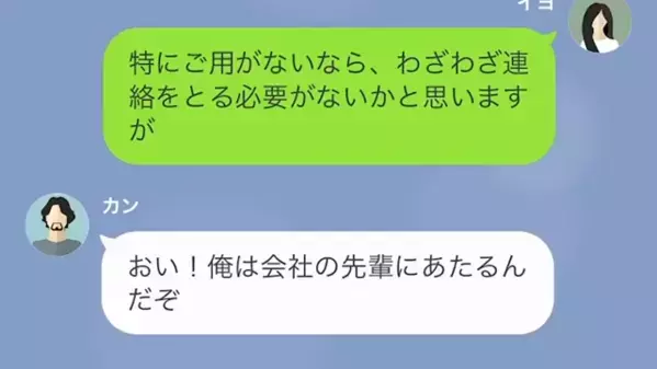「あのブス女（笑）」学生時代のいじめ男と職場で再会！？だが直後、男が放った”信じらない一言”に絶句…