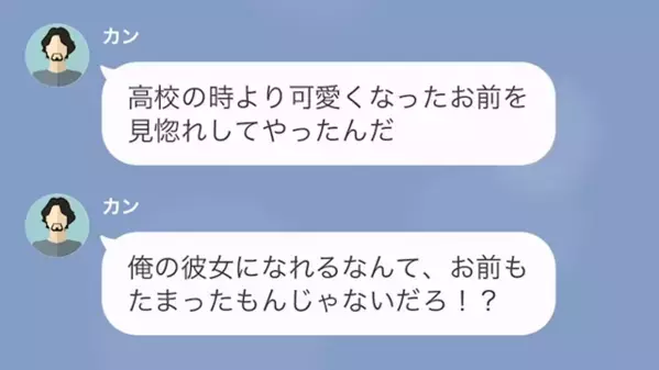 「あのブス女（笑）」学生時代のいじめ男と職場で再会！？だが直後、男が放った”信じらない一言”に絶句…